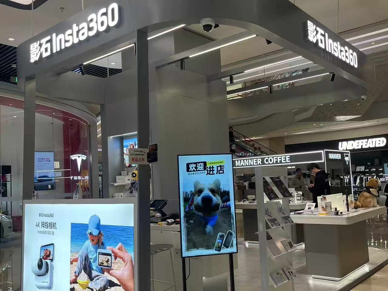 Insta360 - Interactive Touch